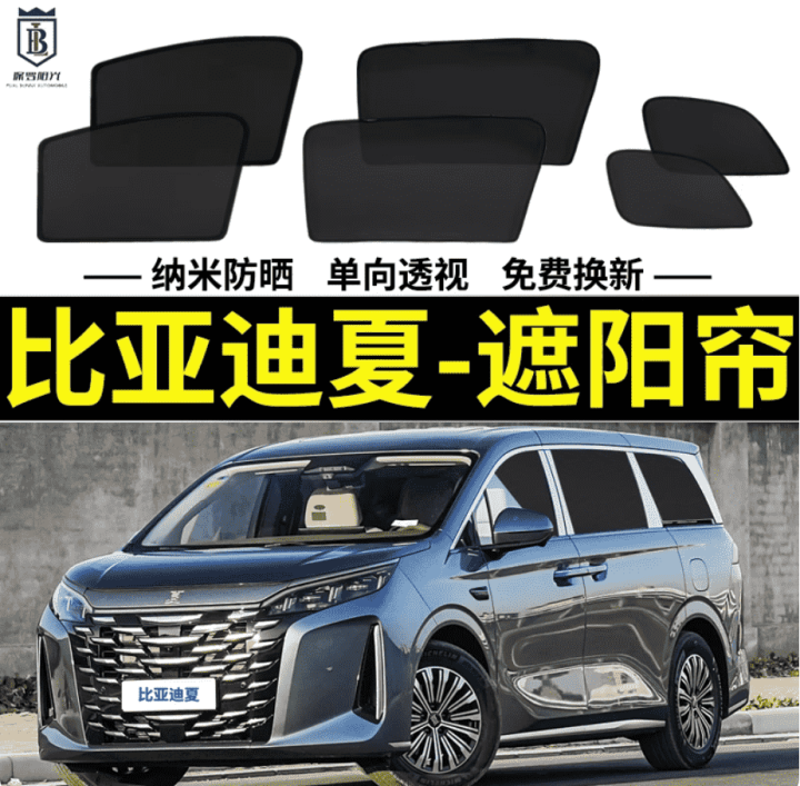 Rèm che nắng BYD M9